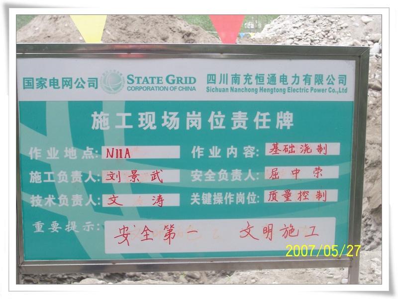 公司領(lǐng)導(dǎo)視察溫江220KV工程