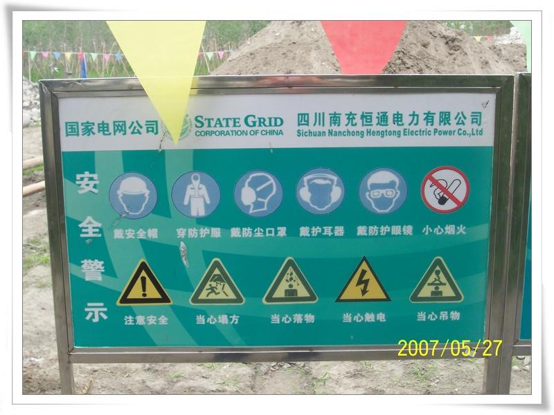 公司領(lǐng)導(dǎo)視察溫江220KV工程