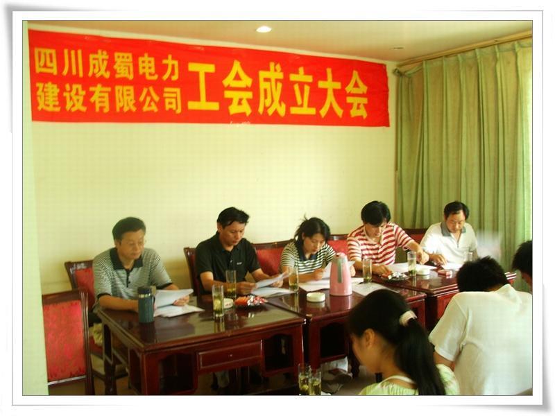 熱烈祝賀公司工會(huì)成立