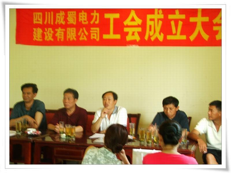 熱烈祝賀公司工會(huì)成立