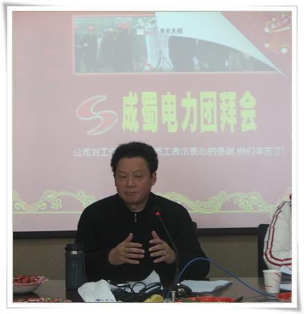 公司召開隆重召開2008年春節(jié)團(tuán)拜會