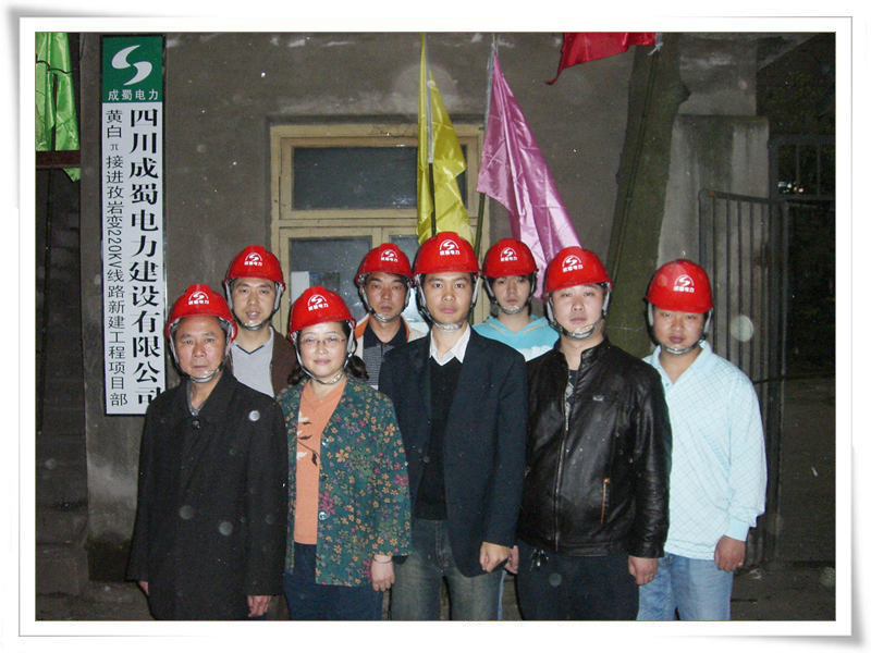 黃白π接進(jìn)孜巖變220kV線路新建工程項(xiàng)目部成立