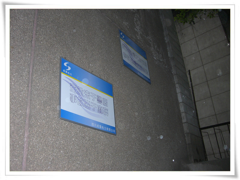 黃白π接進(jìn)孜巖變220kV線路新建工程項(xiàng)目部成立