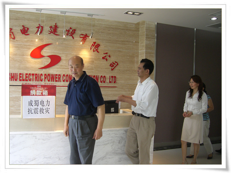 成蜀電力全體員工情系災(zāi)區(qū) 組織開展募捐活動(dòng)