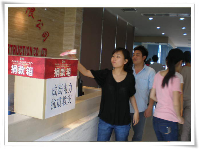 成蜀電力全體員工情系災(zāi)區(qū) 組織開展募捐活動(dòng)