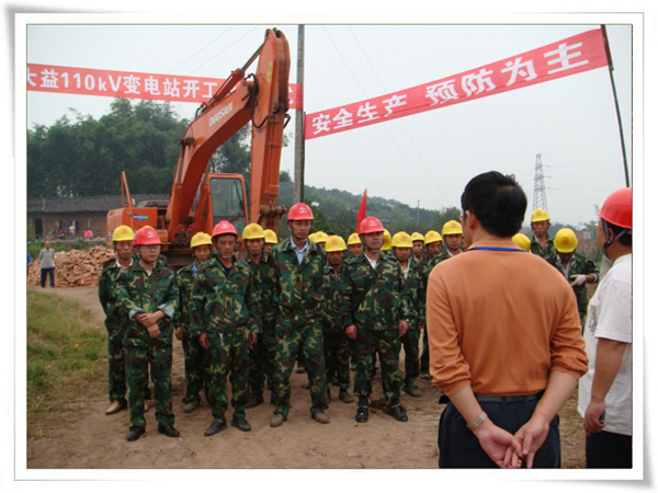 宜賓大益110kV變電站新建工程正式開工