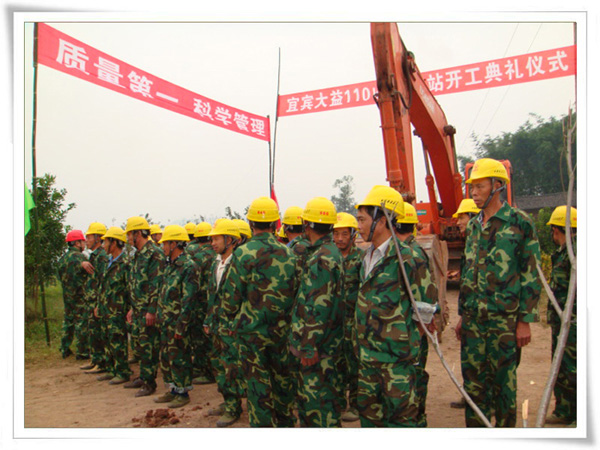宜賓大益110kV變電站新建工程正式開工