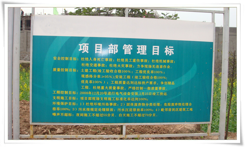 110千伏變電站土建工程進入掃尾階段