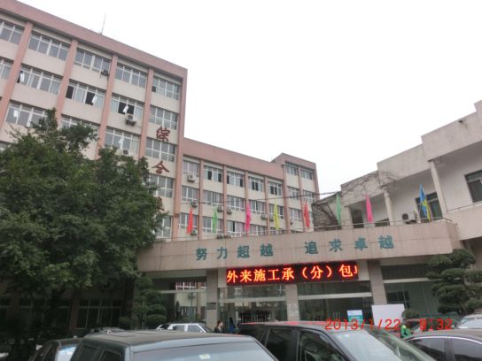 公司在重慶市電力公司安全考試備案合格