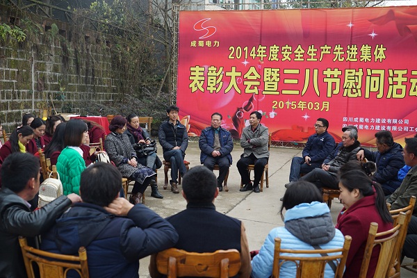 公司2014年度安全生產(chǎn)先進集體表彰大會暨三八節(jié)慰問活動在眉山石化園項目部隆重召開