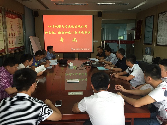 董事長(zhǎng)陳紹祥要求公司員工勤學(xué)習(xí)、抓管理 公司組織新安規(guī)、驗(yàn)規(guī)等知識(shí)考試