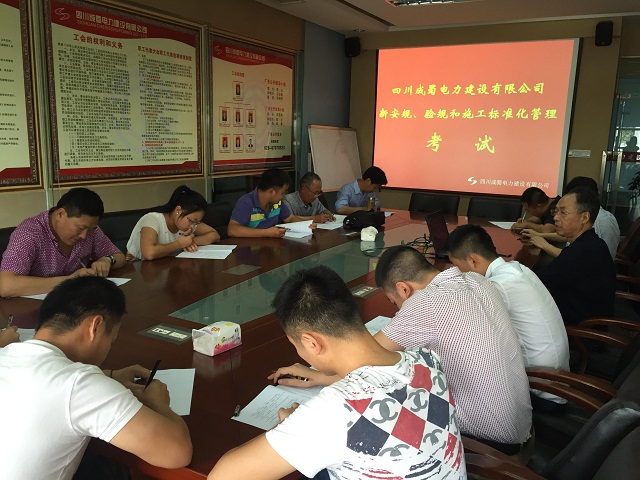 董事長(zhǎng)陳紹祥要求公司員工勤學(xué)習(xí)、抓管理 公司組織新安規(guī)、驗(yàn)規(guī)等知識(shí)考試