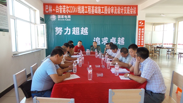巴林～白音諾爾220kV線路工程（2標(biāo)段）已具備開工條件