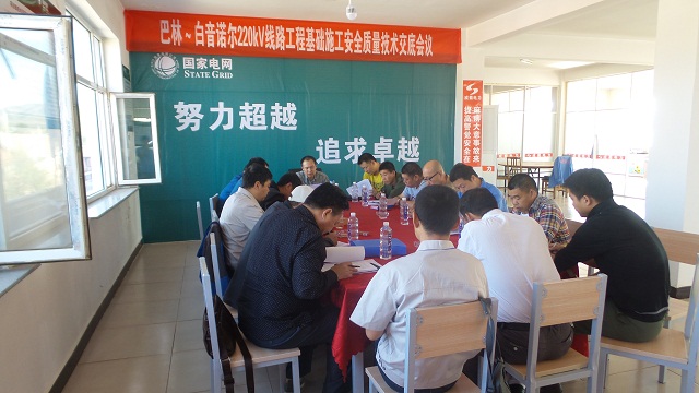 巴林--白音諾爾220kV線路工程正式開工