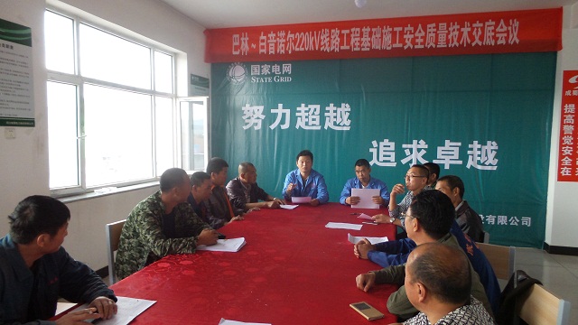 巴林--白音諾爾220kV線路工程正式開工