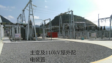 興義泥溪110kV變電站投入運(yùn)行