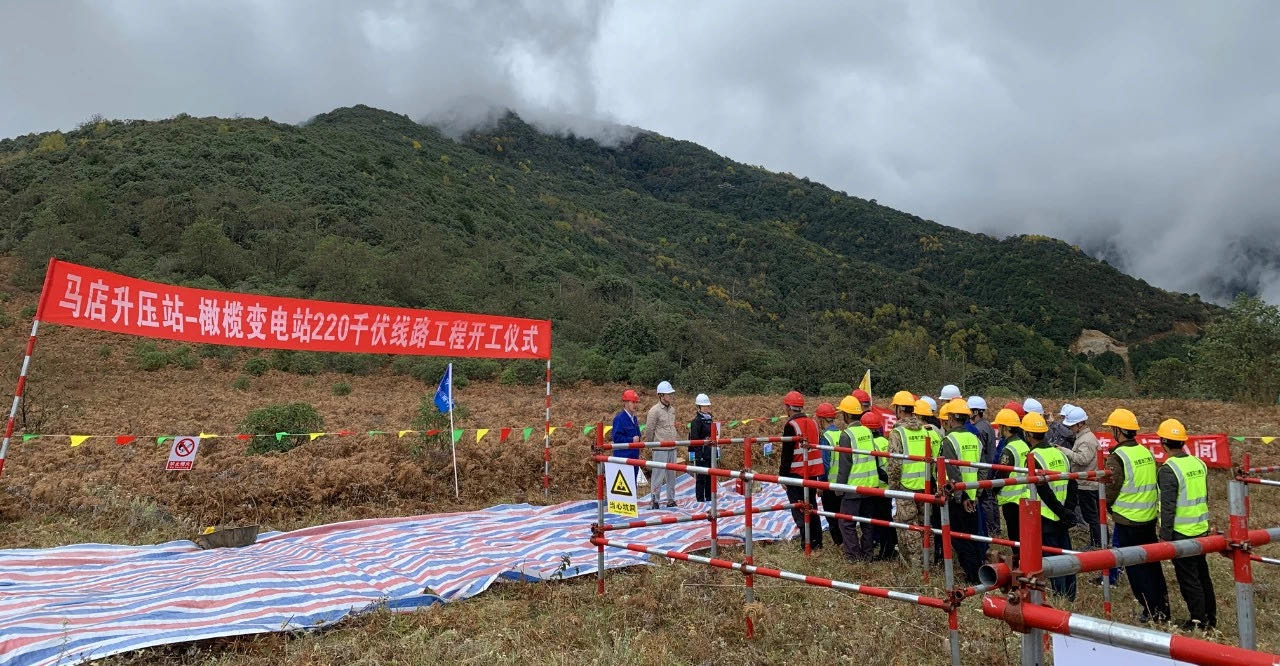 馬店升壓站-橄欖變電站220千伏線路工程開工