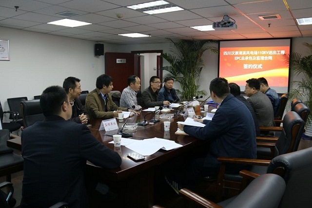 三方成功簽訂四川漢源清溪風電場送出工程協(xié)議