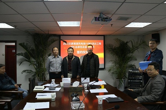 三方成功簽訂四川漢源清溪風電場送出工程協(xié)議