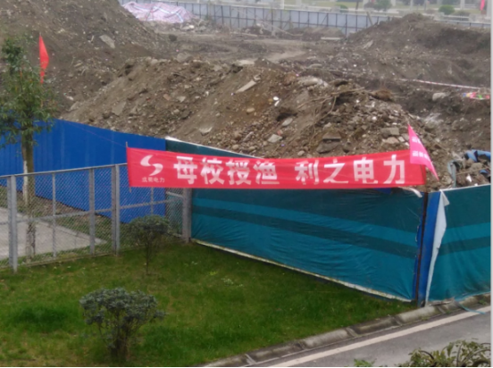 特高壓實訓(xùn)線段建設(shè)工程全面開工