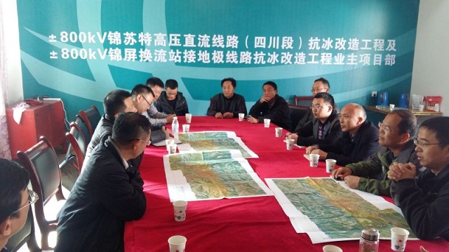 陳云總經(jīng)理到±800kV錦屏換流站 接地極線路抗冰改造工程檢查指導工作