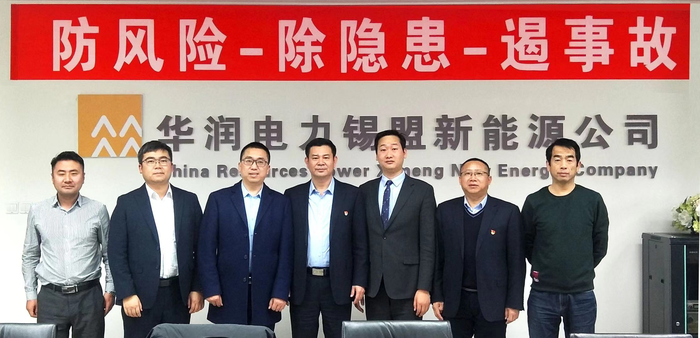 成蜀電力集團(tuán)召開華潤(rùn)電力正鑲白旗225MW風(fēng)電項(xiàng)目35kV集電線路工程進(jìn)度溝通專題會(huì)