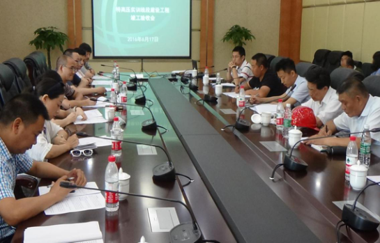 特高壓實訓(xùn)線段工程通過竣工驗收