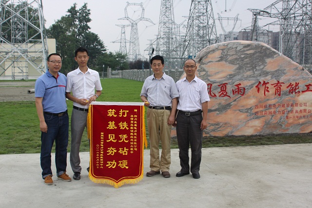 國網(wǎng)四川省電力公司特高壓實(shí)訓(xùn)線基地舉行落成儀式