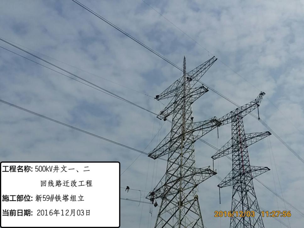 江西省500kV井文ⅠⅡ回線遷改工程順利投運