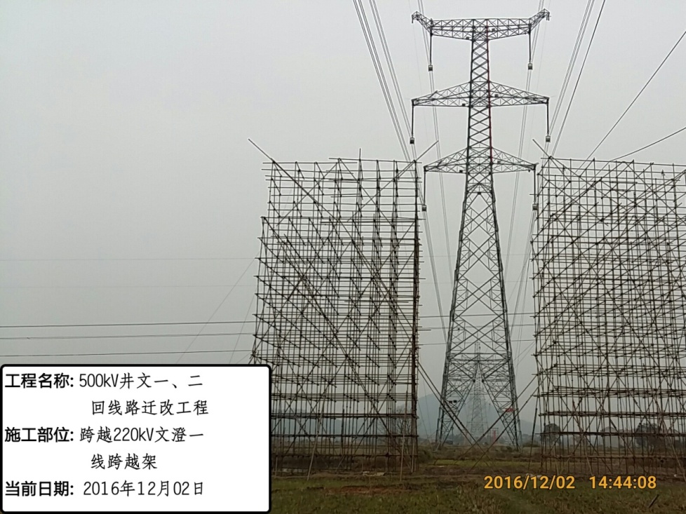 江西省500kV井文ⅠⅡ回線遷改工程順利投運