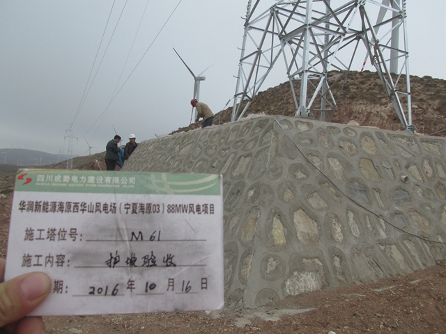 華潤(rùn)寧夏海原風(fēng)電場(chǎng)35千伏集電線路（北區(qū)）投入運(yùn)行