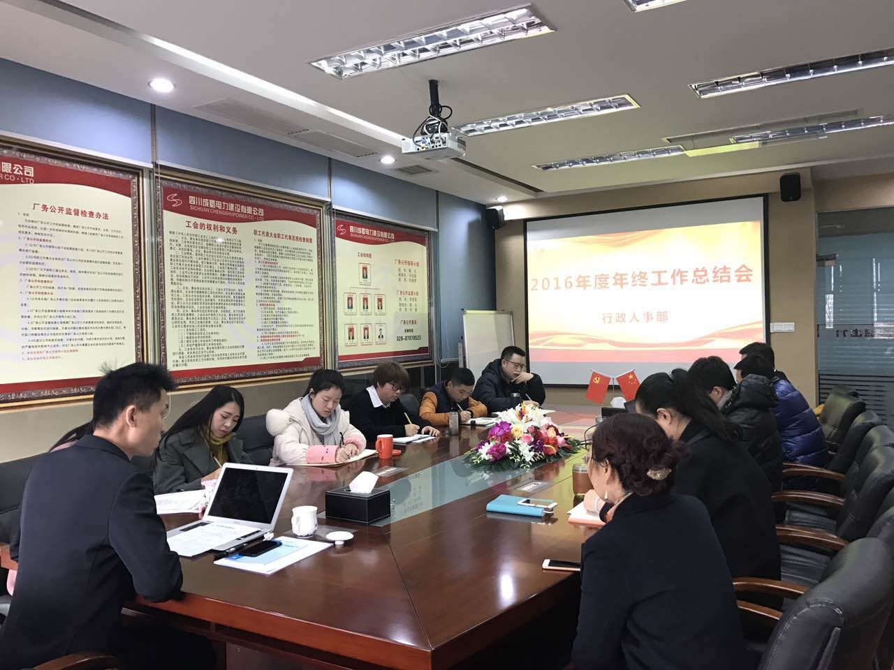 公司有序開(kāi)展各部門年終總結(jié)會(huì)