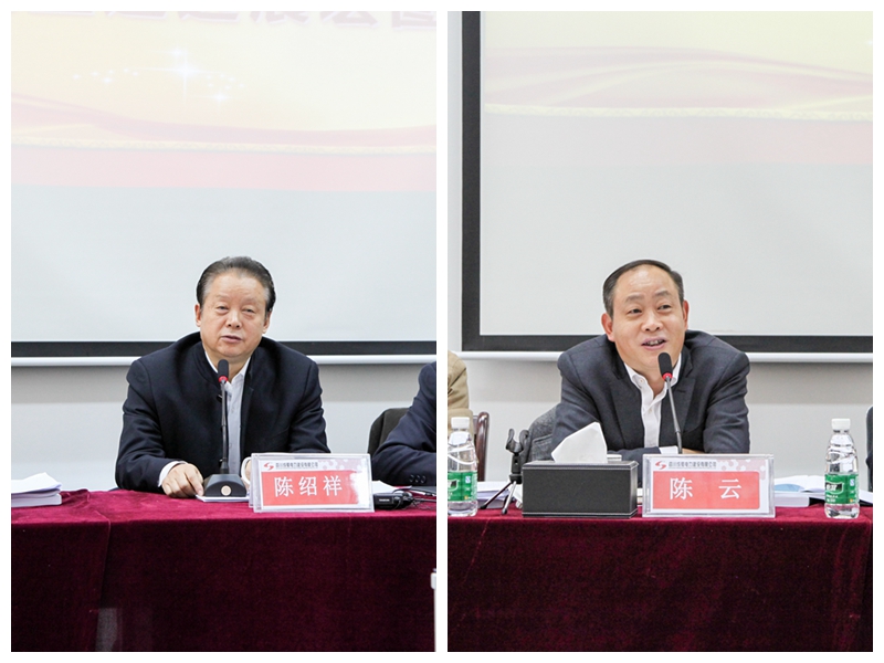 公司隆重召開2016年度工作總結暨2017年工作計劃安排
