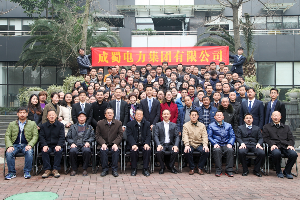 公司隆重召開2016年度工作總結暨2017年工作計劃安排