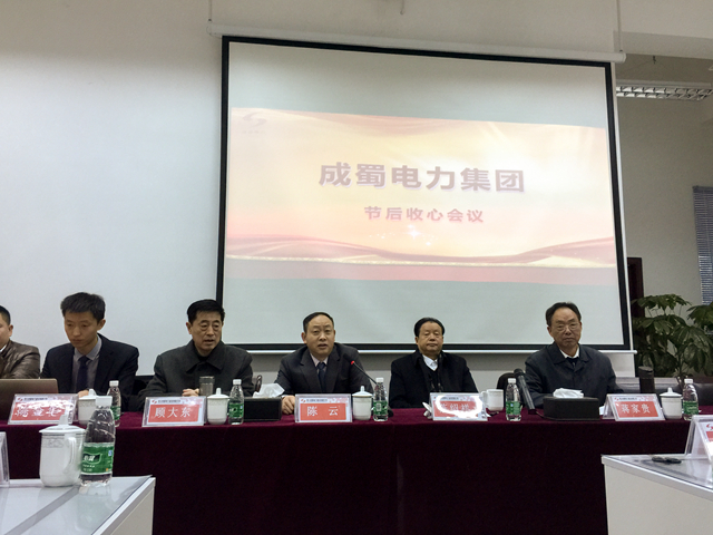 節(jié)后“收心會(huì)”確保新年好開端