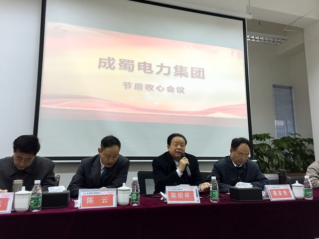 節(jié)后“收心會(huì)”確保新年好開端