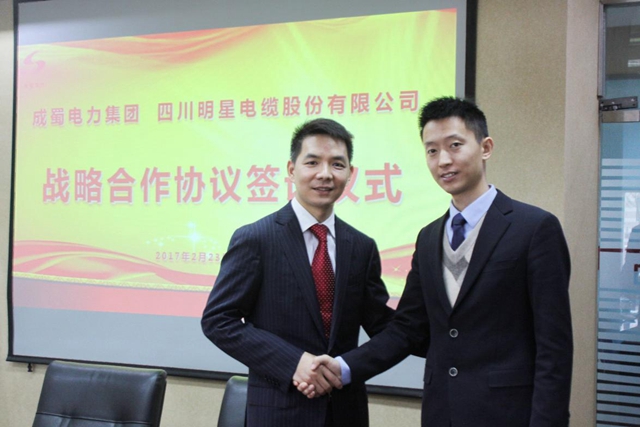 明星電纜公司與我司簽訂戰(zhàn)略合作協(xié)議