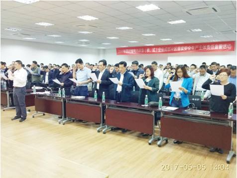 公司副總經(jīng)理兼總工顧大東參加落實(shí)安全生產(chǎn)主體責(zé)任宣誓活動(dòng)