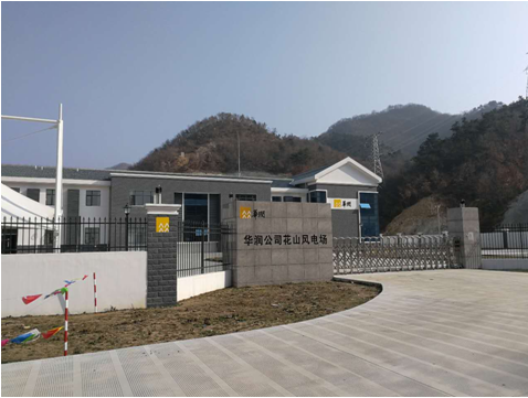 湖北廣水竹園風電項目送出工程竣工投運