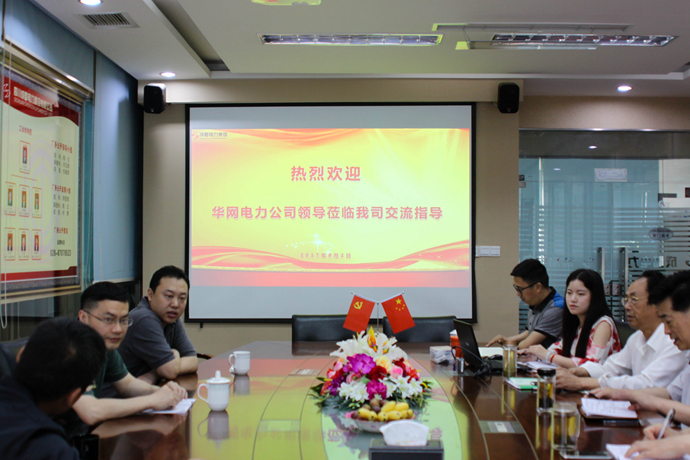 成都華網(wǎng)電力工程咨詢有限公司蒞臨集團(tuán)公司進(jìn)行合作交流