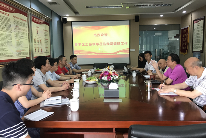 青羊區(qū)總工會(huì)領(lǐng)導(dǎo)一行蒞臨集團(tuán)公司調(diào)研指導(dǎo)工作