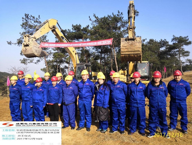 河南唐河風電項目主體工程舉行開工儀式