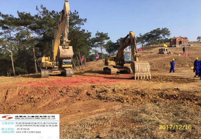 河南唐河風電項目主體工程舉行開工儀式