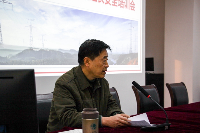 安全無小事，責(zé)任重于山成蜀電力集團(tuán)舉行“項(xiàng)目管理人員及班組長安全專題培訓(xùn)會議”