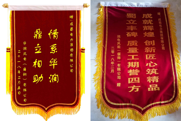 捷報頻傳賀新春，同心協(xié)力譜華章——集團各項目部喜獲業(yè)主褒獎
