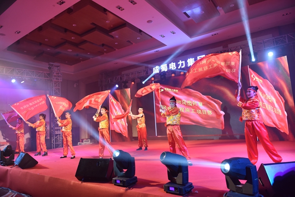 “新征程，心歸屬”—成蜀電力集團(tuán)2018年新春團(tuán)拜會隆重舉行