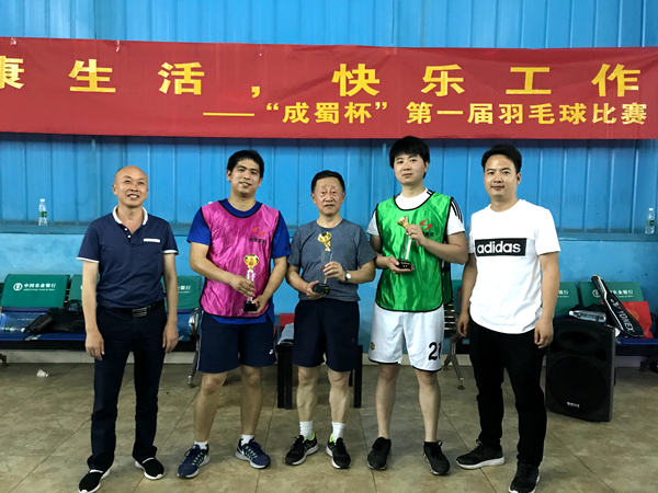 “成蜀杯”第一屆羽毛球比賽圓滿舉辦