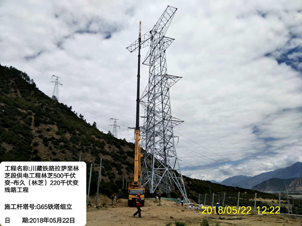 川藏鐵路拉薩至林芝段供電配套工程 輸變電工程舉行森林防火等應(yīng)急演練