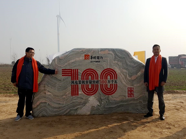 成蜀電力集團(tuán)參建的全國(guó)最大陸地單體風(fēng)電場(chǎng)工程投運(yùn)成功
