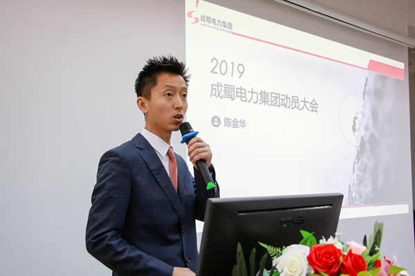 新春新氣象，整裝再出發(fā)——成蜀電力集團召開全體員工節(jié)后“收心會”